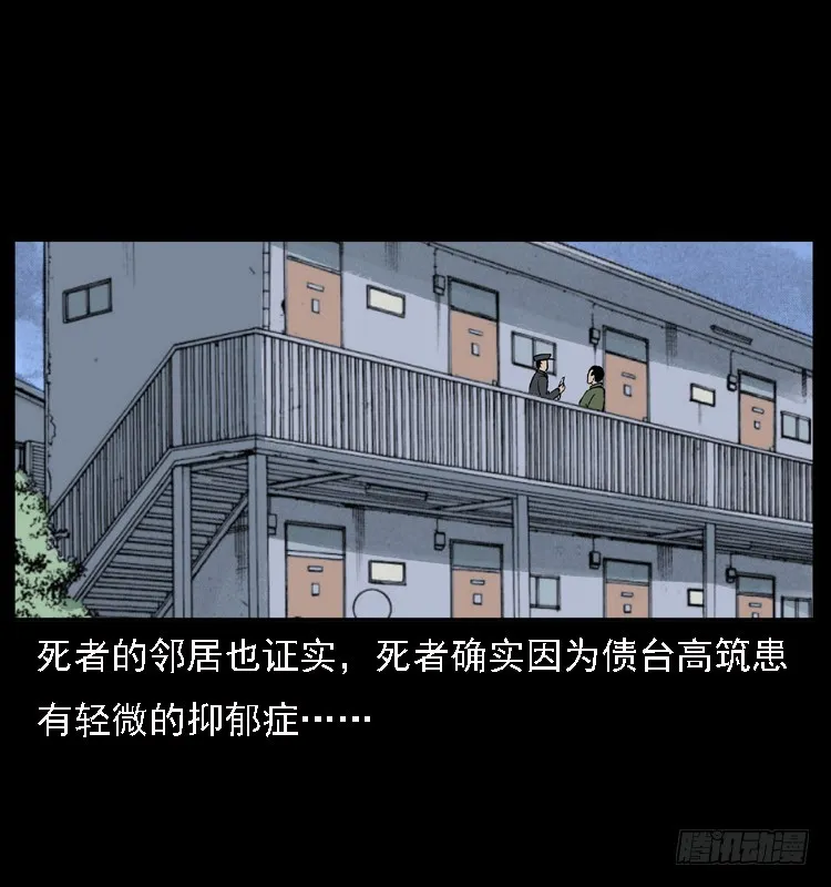 112凶宅诡梦 第80页