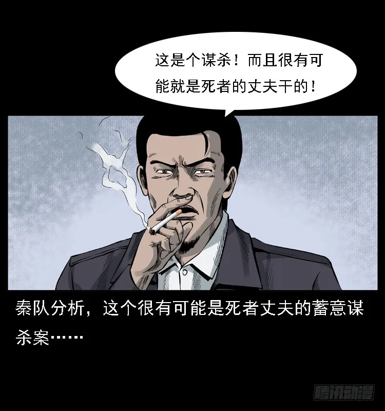 112凶宅诡梦 第83页