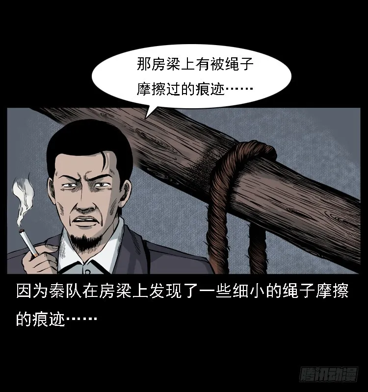 112凶宅诡梦 第84页