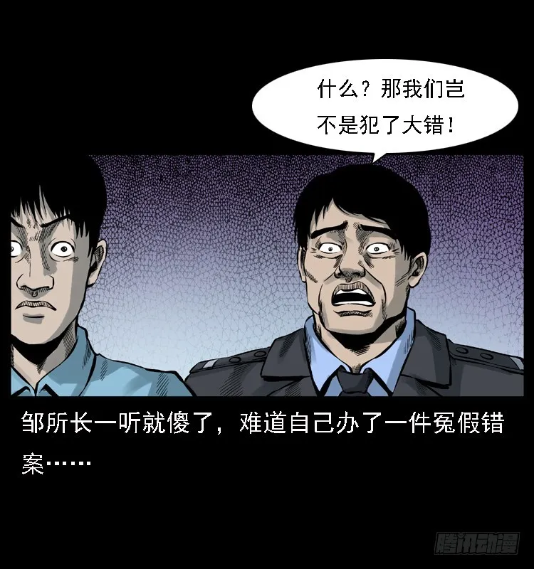 112凶宅诡梦 第85页