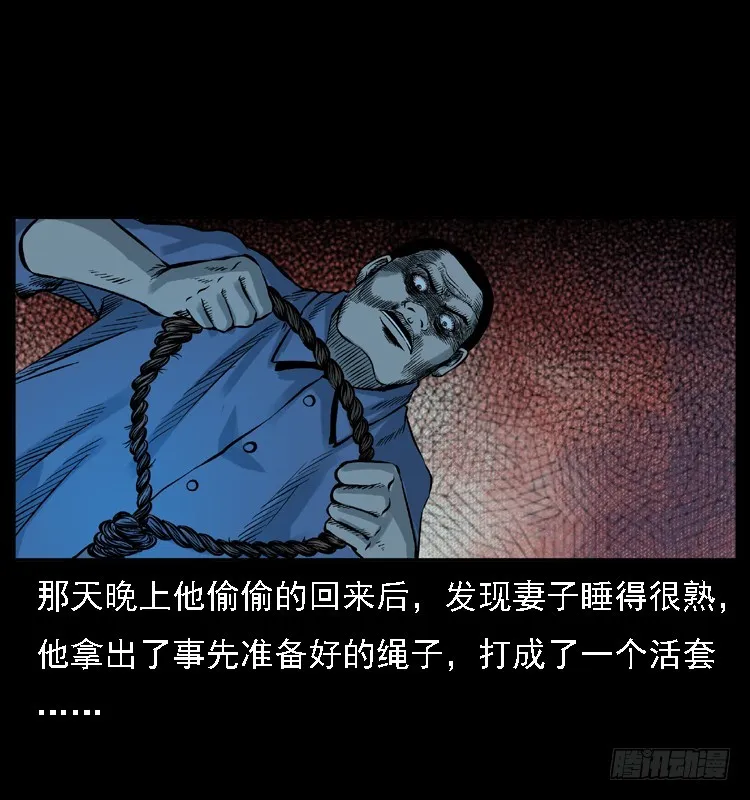112凶宅诡梦 第92页