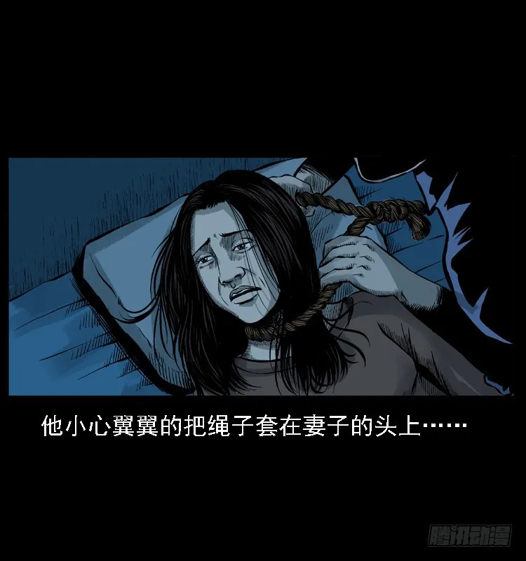 112凶宅诡梦 第93页
