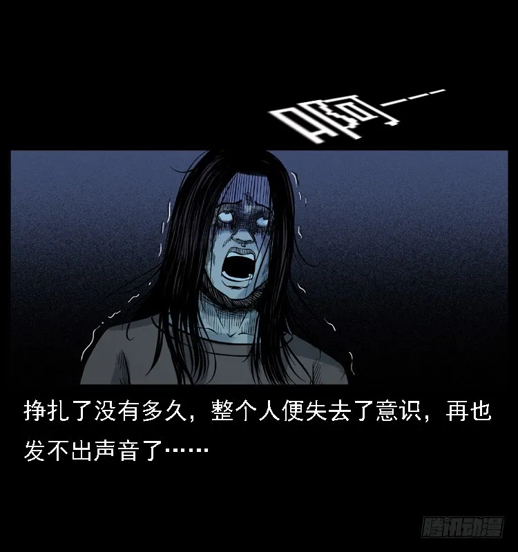 112凶宅诡梦 第100页