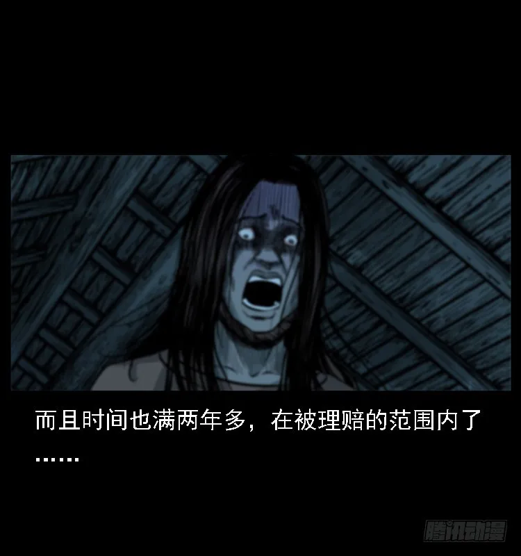 112凶宅诡梦 第104页