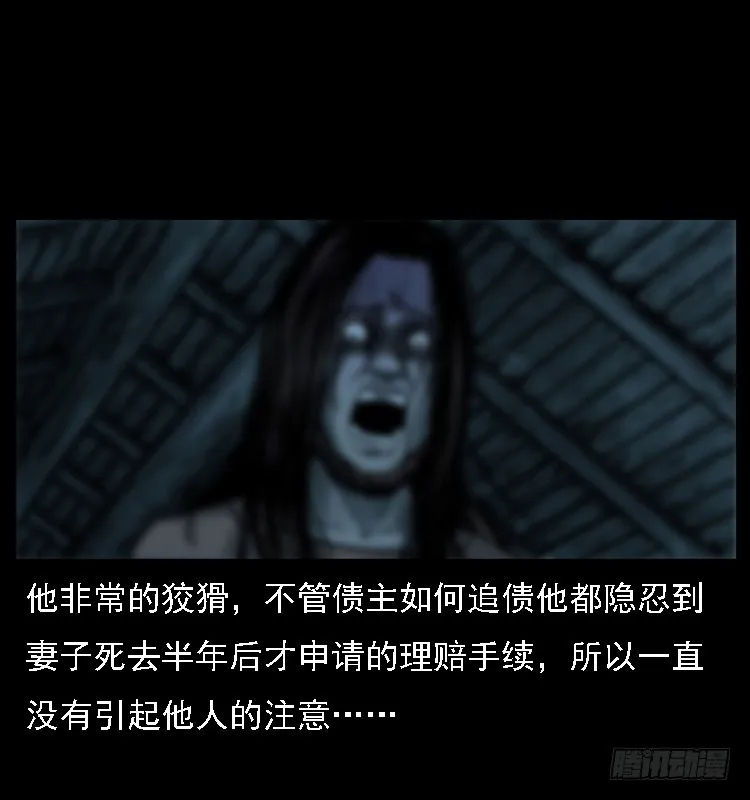 112凶宅诡梦 第105页