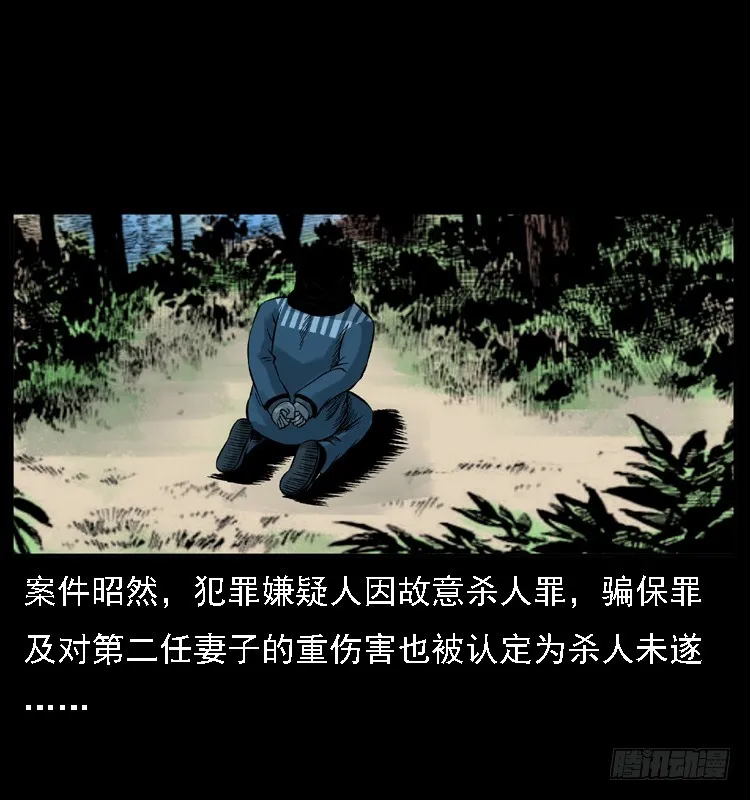 112凶宅诡梦 第106页