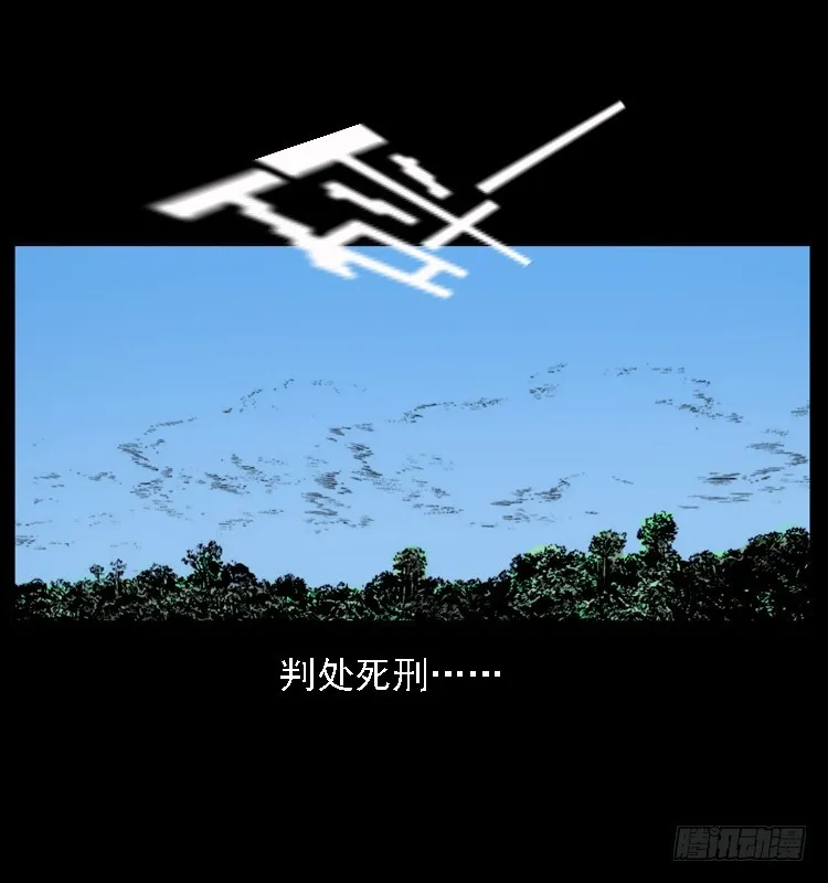 112凶宅诡梦 第107页