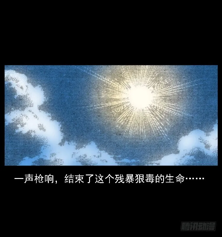 112凶宅诡梦 第108页