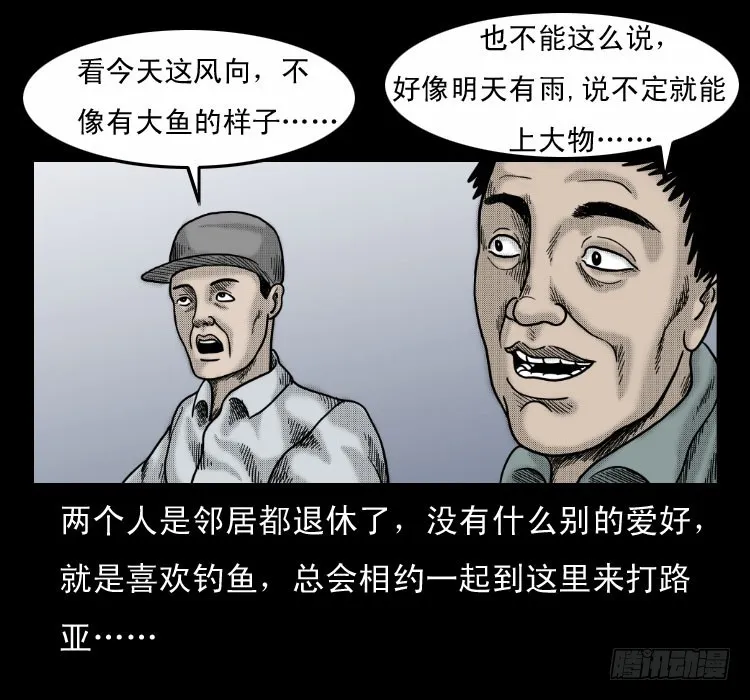 64浮尸 第4页