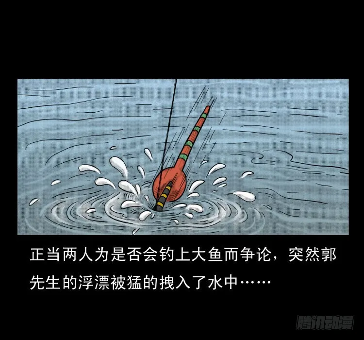 64浮尸 第5页