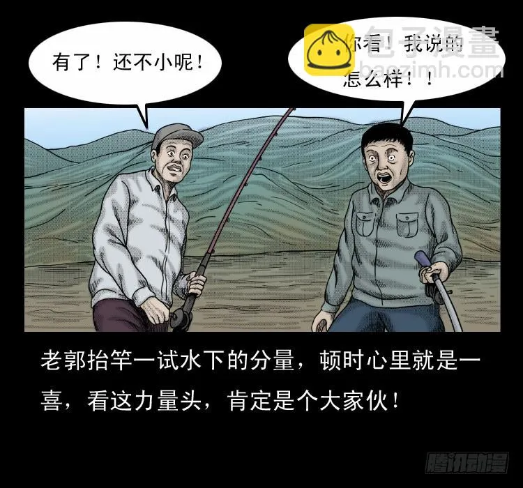 64浮尸 第6页