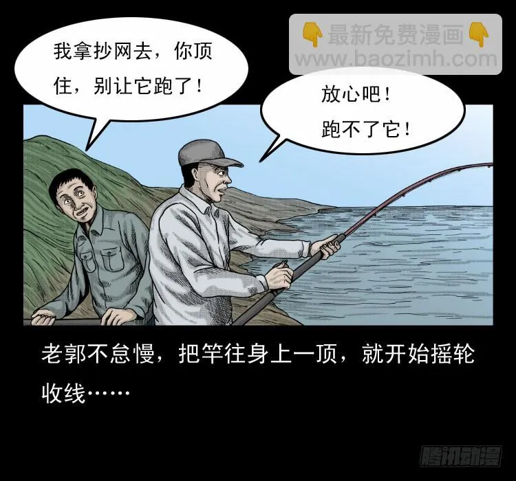 64浮尸 第7页