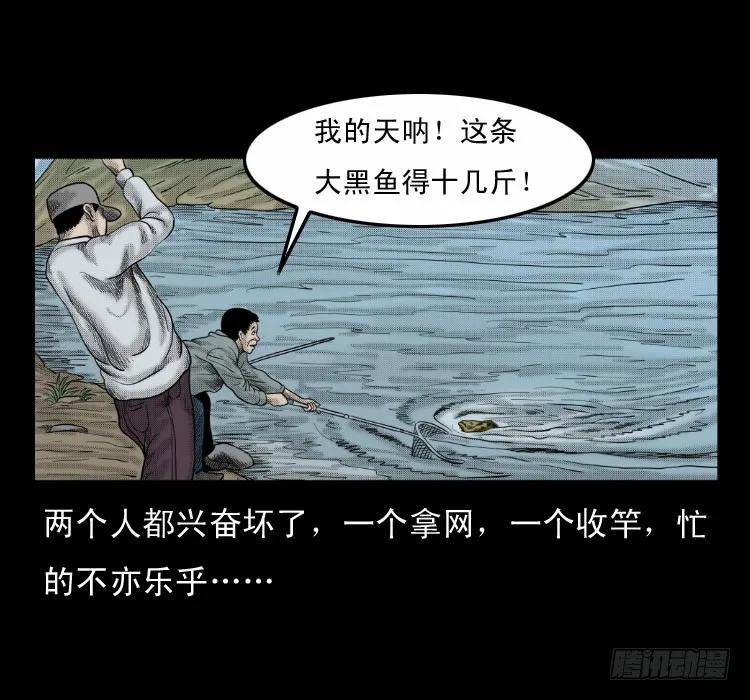 64浮尸 第9页