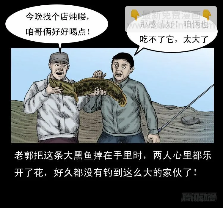 64浮尸 第10页