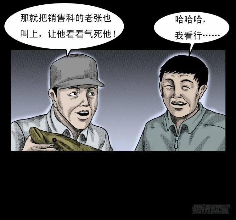 64浮尸 第11页