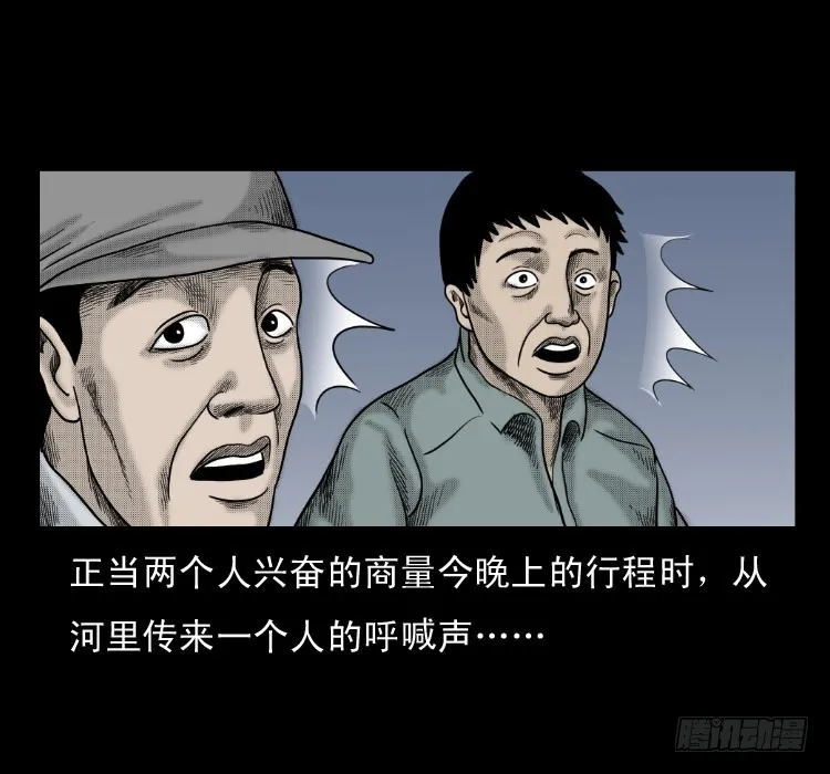 64浮尸 第12页