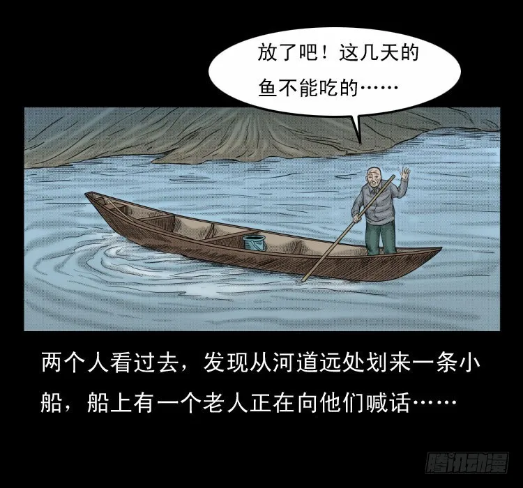 64浮尸 第13页