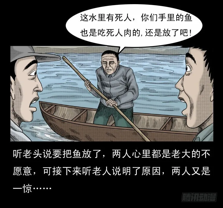 64浮尸 第14页