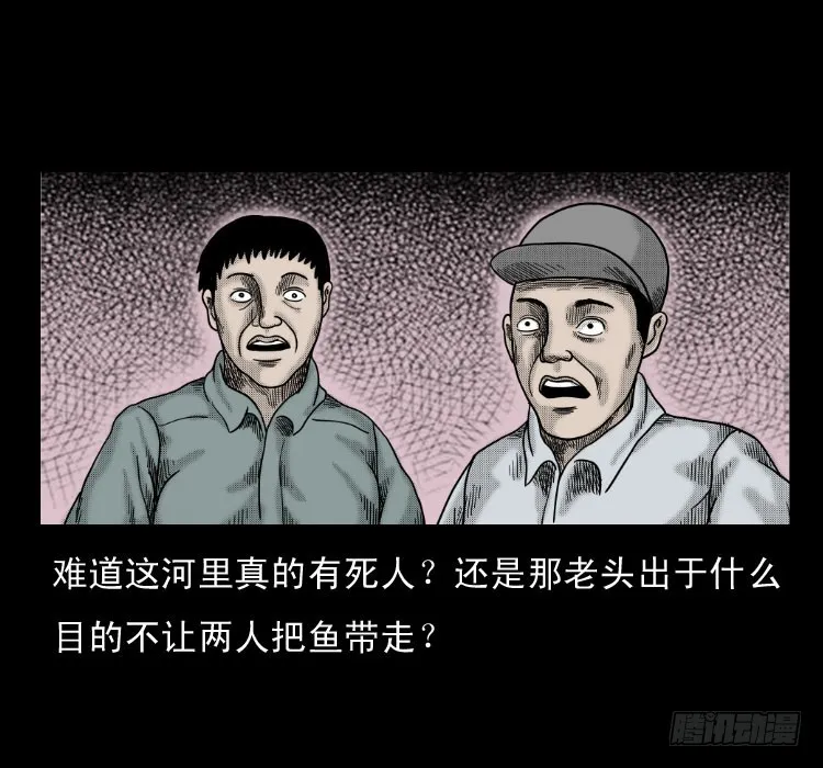 64浮尸 第15页