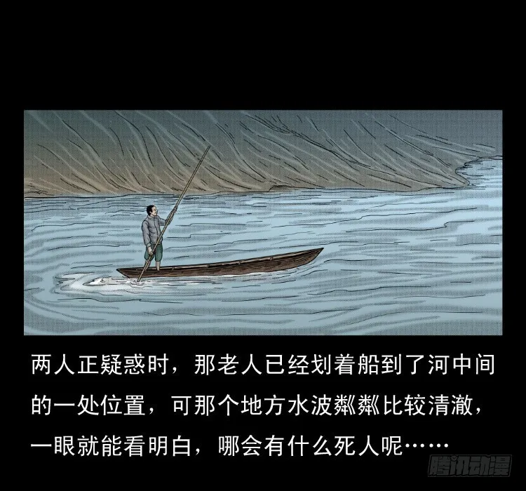 64浮尸 第16页