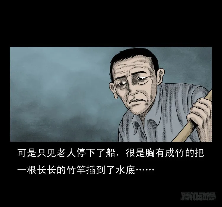 64浮尸 第17页