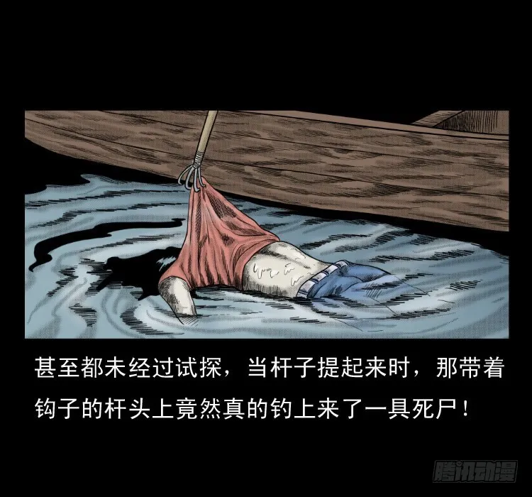 64浮尸 第18页