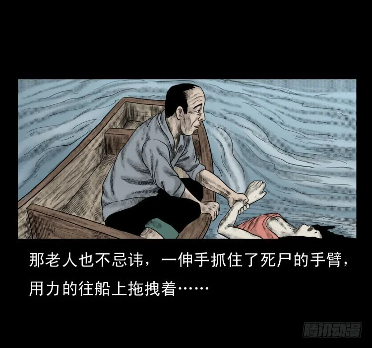 64浮尸 第19页