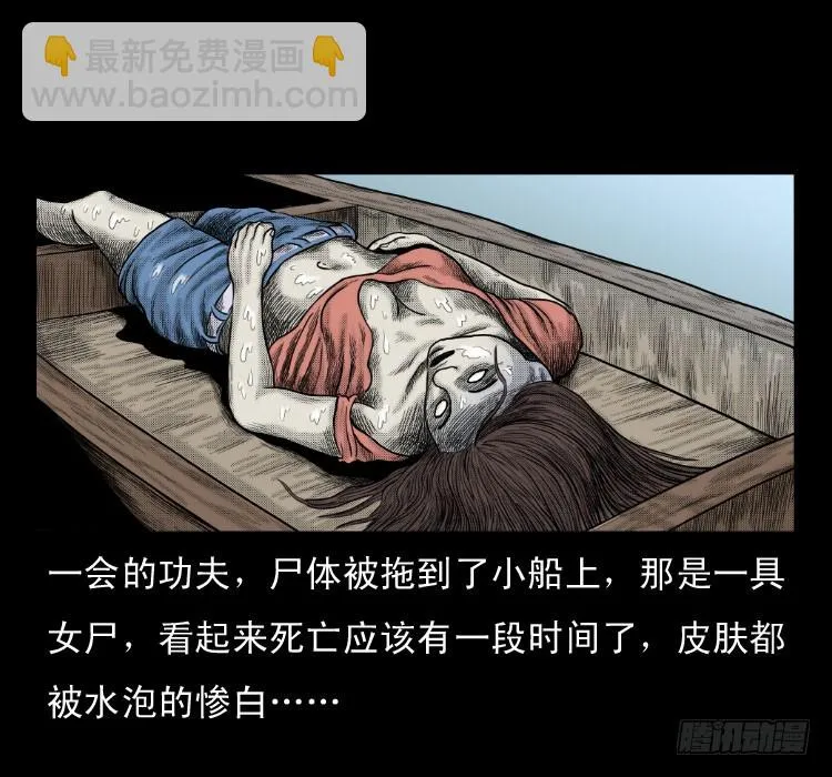64浮尸 第20页