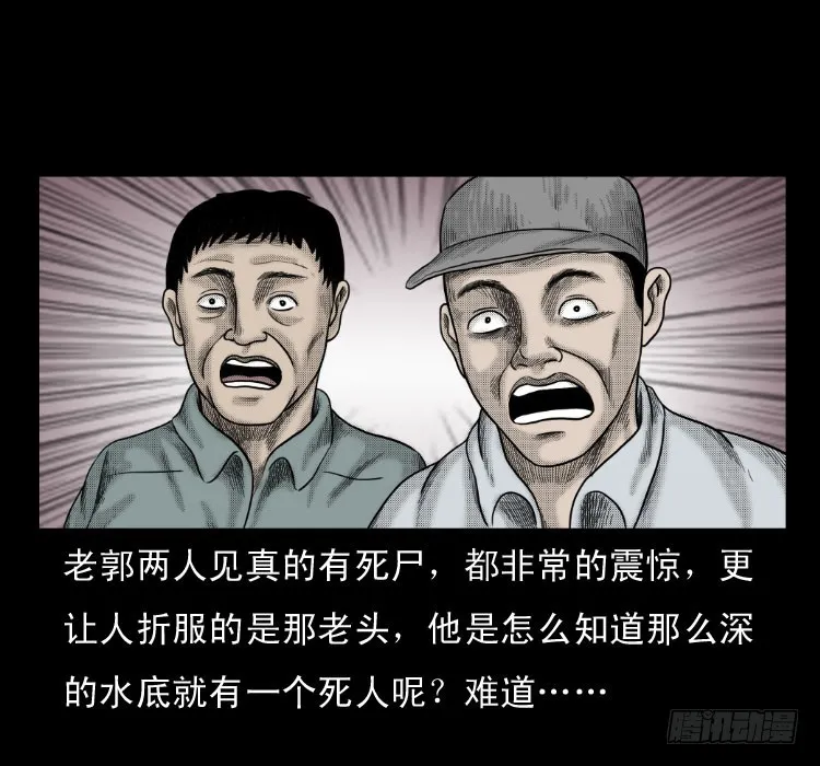 64浮尸 第21页