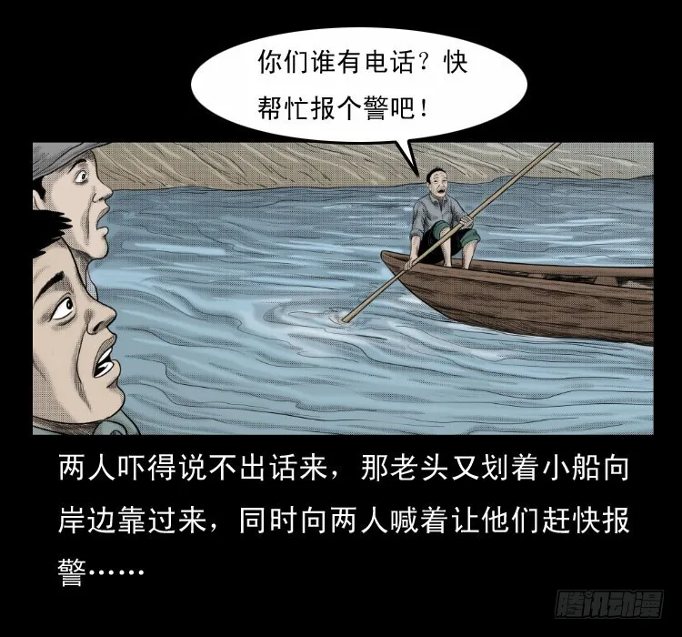 64浮尸 第22页