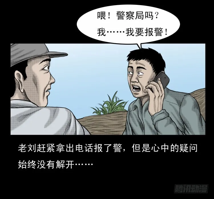 64浮尸 第23页