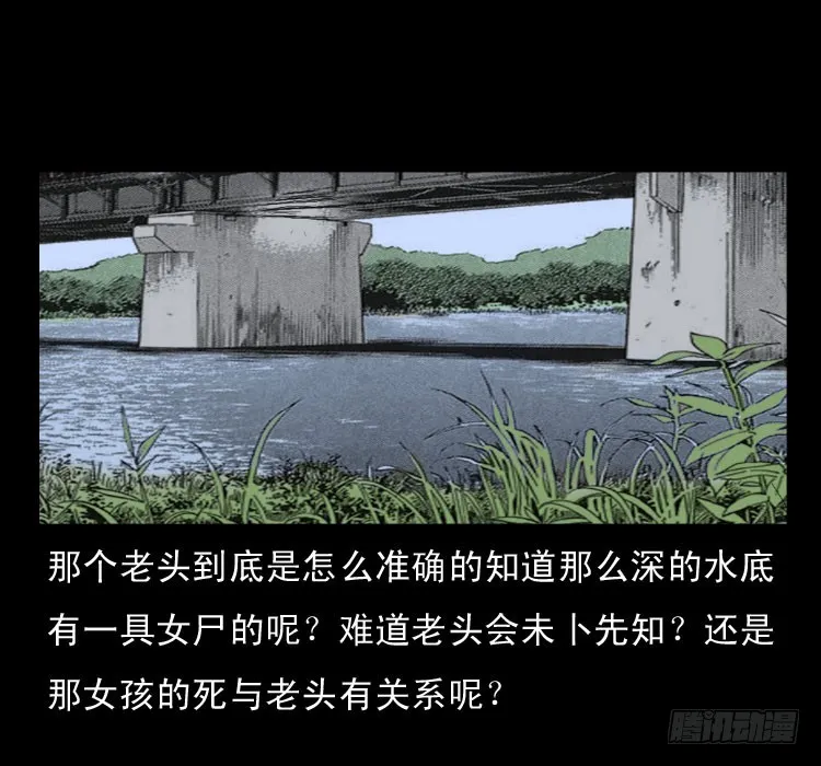 64浮尸 第24页