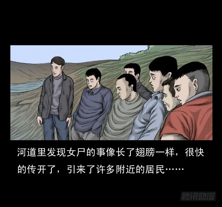 64浮尸 第25页