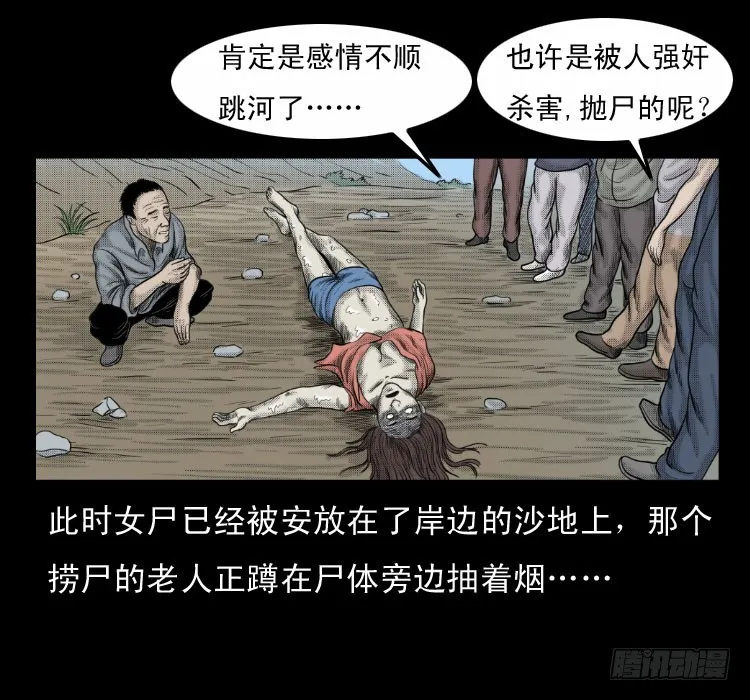 64浮尸 第26页