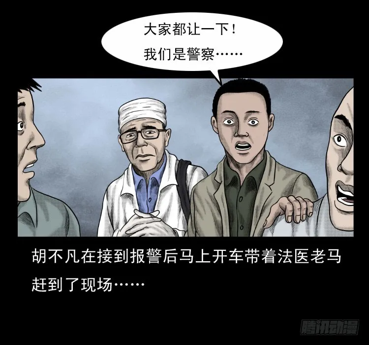 64浮尸 第27页