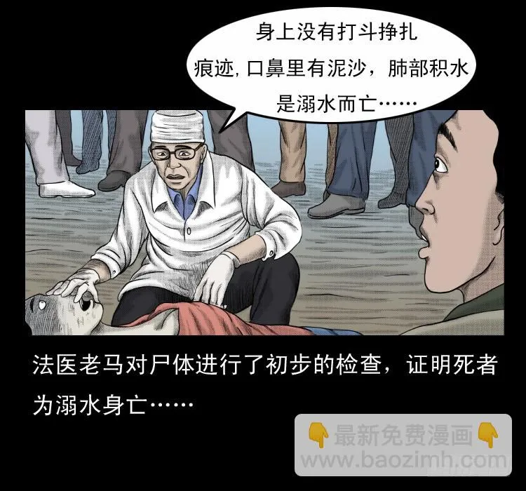 64浮尸 第28页