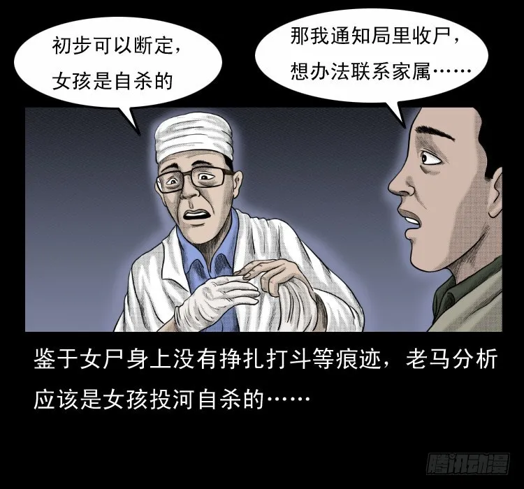 64浮尸 第29页