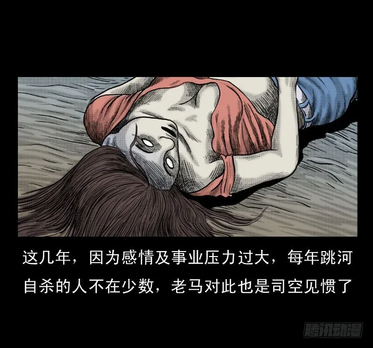 64浮尸 第30页