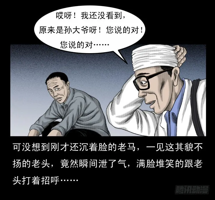 64浮尸 第34页