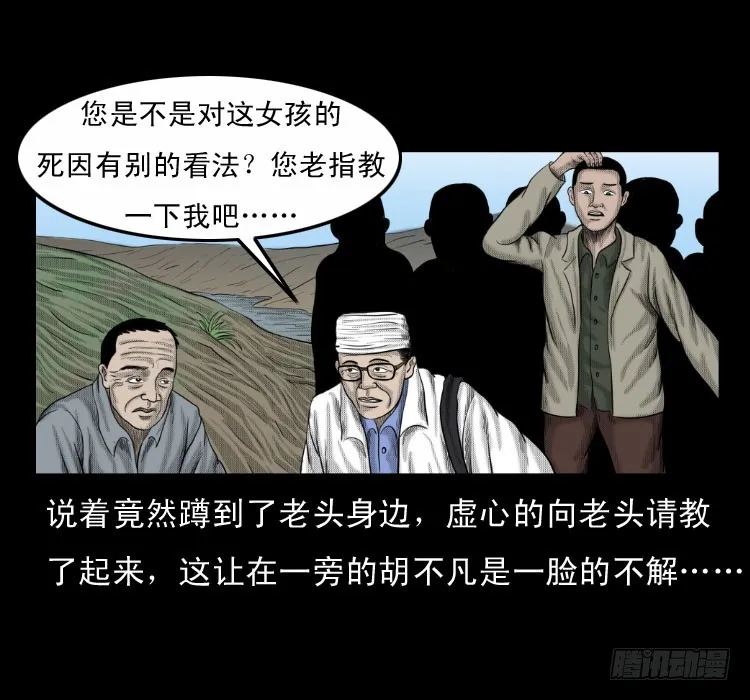 64浮尸 第35页