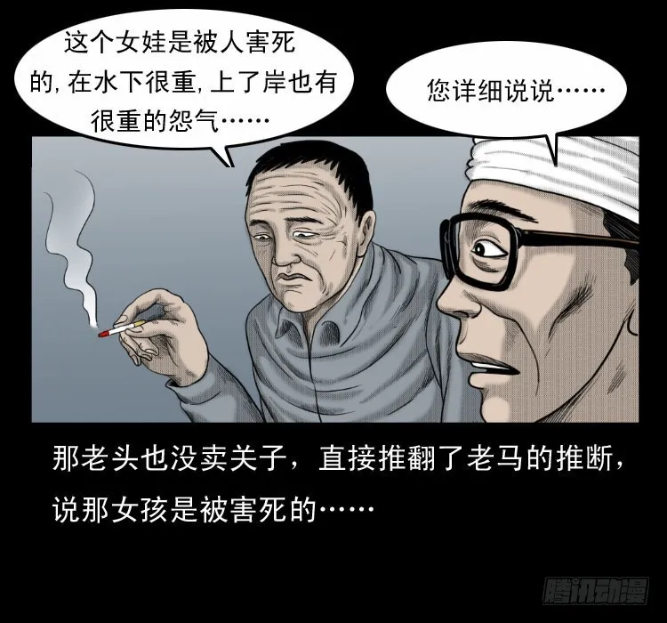 64浮尸 第36页