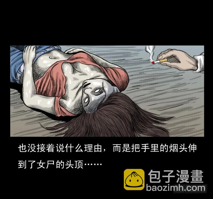 64浮尸 第37页