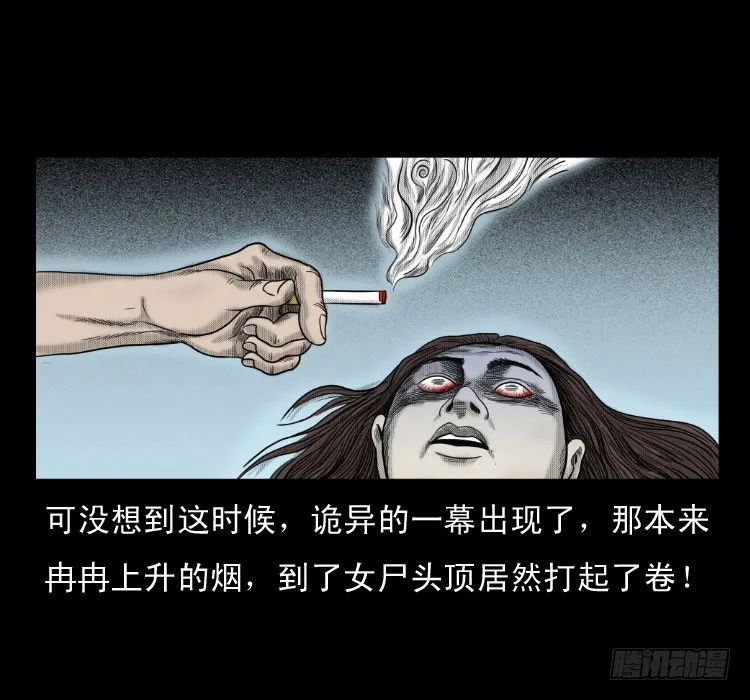 64浮尸 第38页