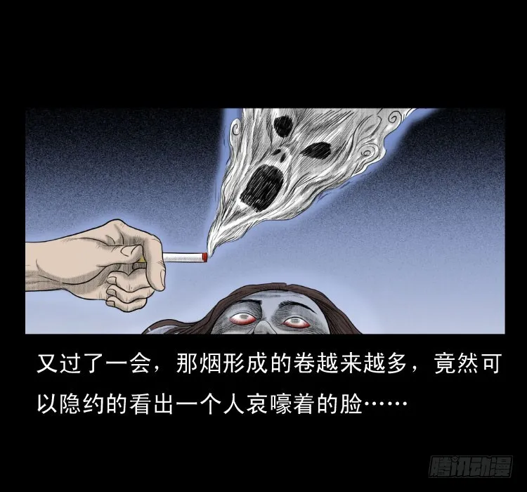 64浮尸 第39页