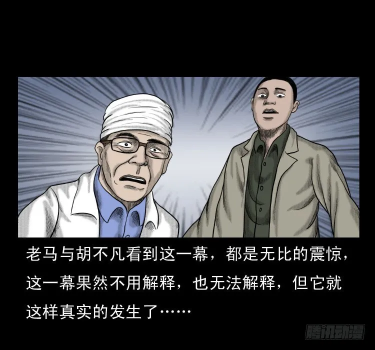 64浮尸 第40页
