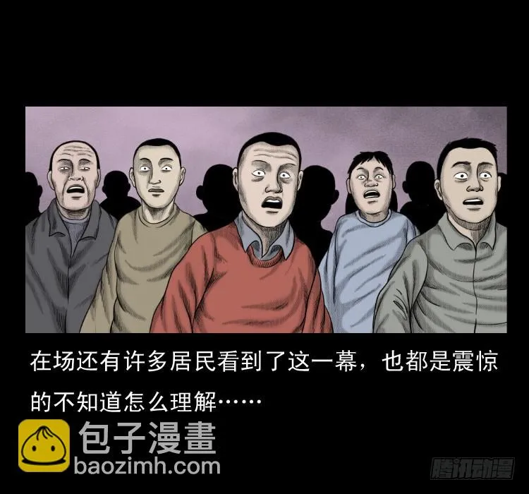 64浮尸 第42页