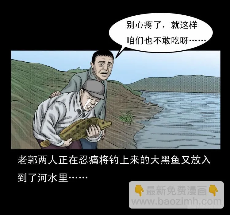 64浮尸 第44页