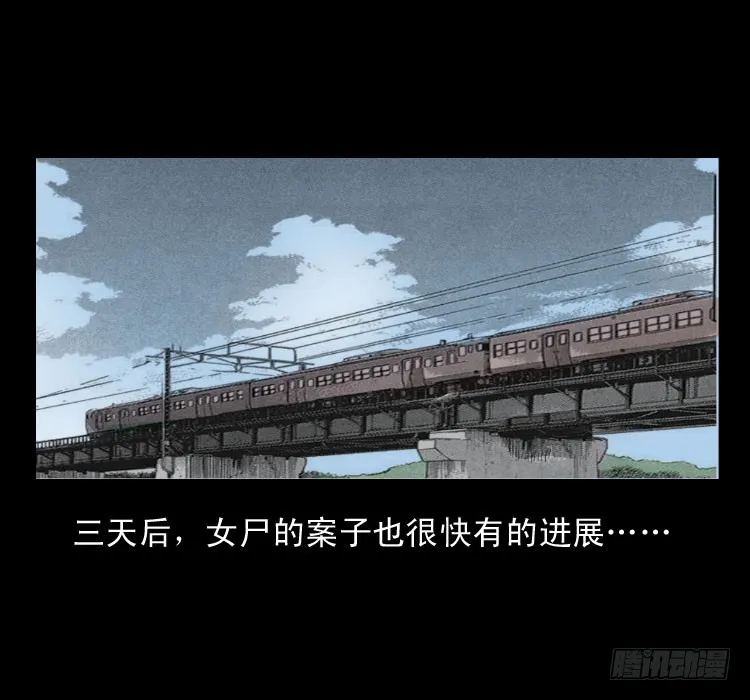 64浮尸 第46页