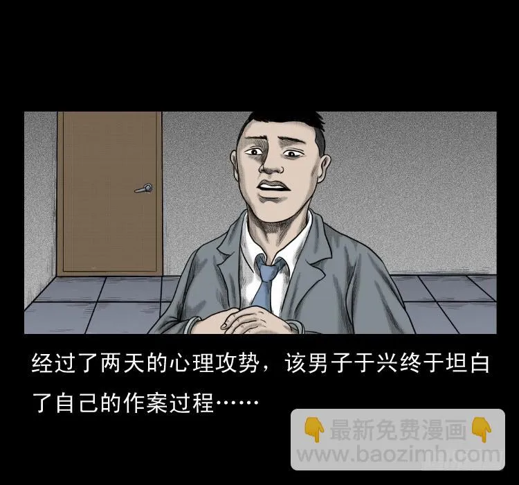 64浮尸 第48页