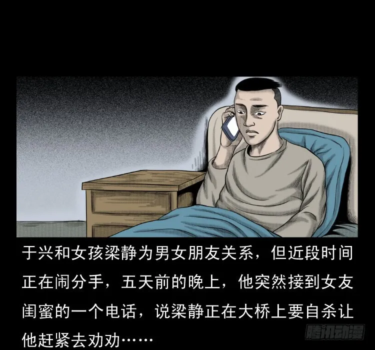 64浮尸 第49页